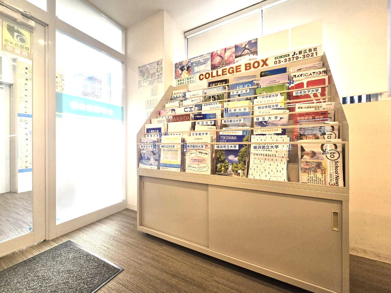河合塾マナビス 鴨居校（神奈川県横浜市緑区）｜大学受験塾なら河合塾